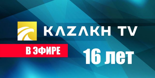 Казахстан начал HD-вещание на Hot Bird