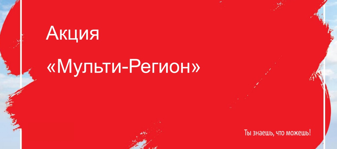 Мтс тв радио. МТС ТВ телевизор радио России журнал.