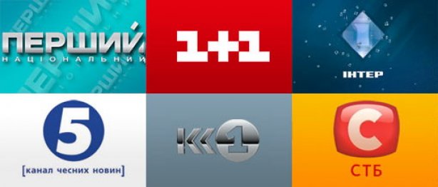 Украинский канал сегодня. Украинские Телеканалы. ТВ каналы Украины. Логотипы украинских телеканалов. Украинские Телевизионные каналы.