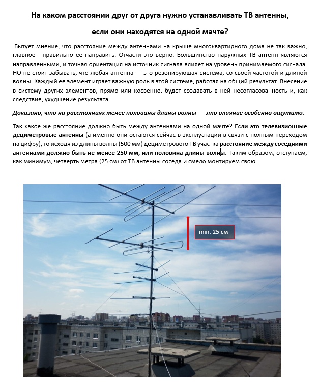 Можно ли использовать советский «волновой канал» для приема DVB-T2?