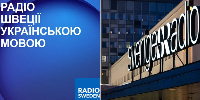 «Радио-Швеция» начало передачи на украинском языке