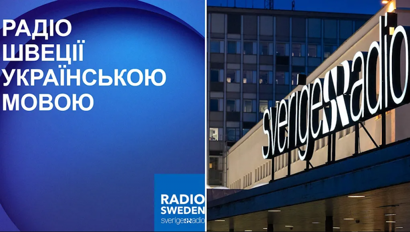 «Радио-Швеция» начало передачи на украинском языке