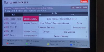 Срочно: взломан Телегид некоторых российских Pay-TV операторов