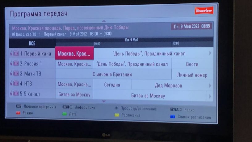 Срочно: взломан Телегид некоторых российских Pay-TV операторов