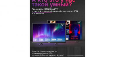 МТС для производства своих новых телевизоров KION Smart TV создало хорошую производственную базу?