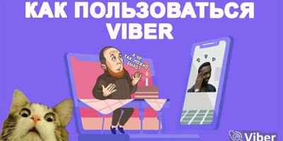 И никакого в РФ больше Viberа?