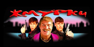 «Первый ТВЧ» пострадал за «Жмурки»