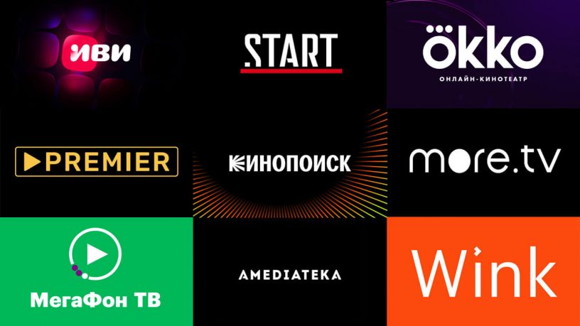 Российские онлайн-кинотеатры в ближайшем будущем: «истощение кормовой базы» и неспособность самим выпускать оригинальный контент?